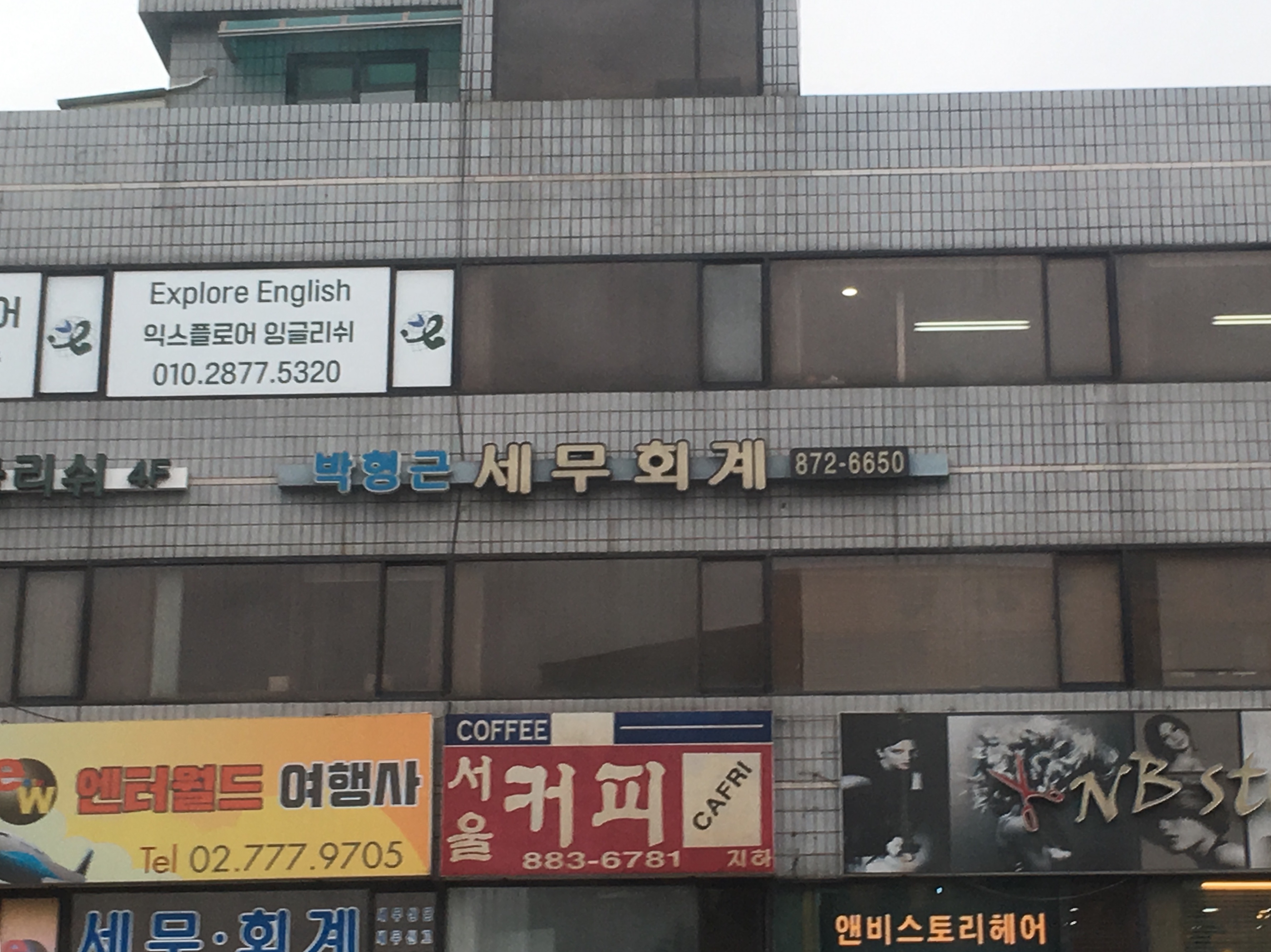 박형근세무회계사무소 대표 이미지