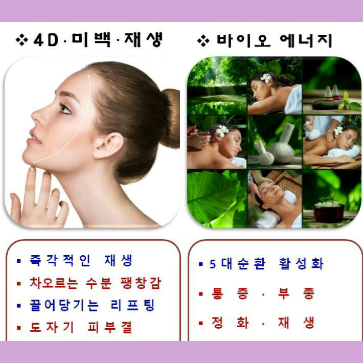미인본가 여수점