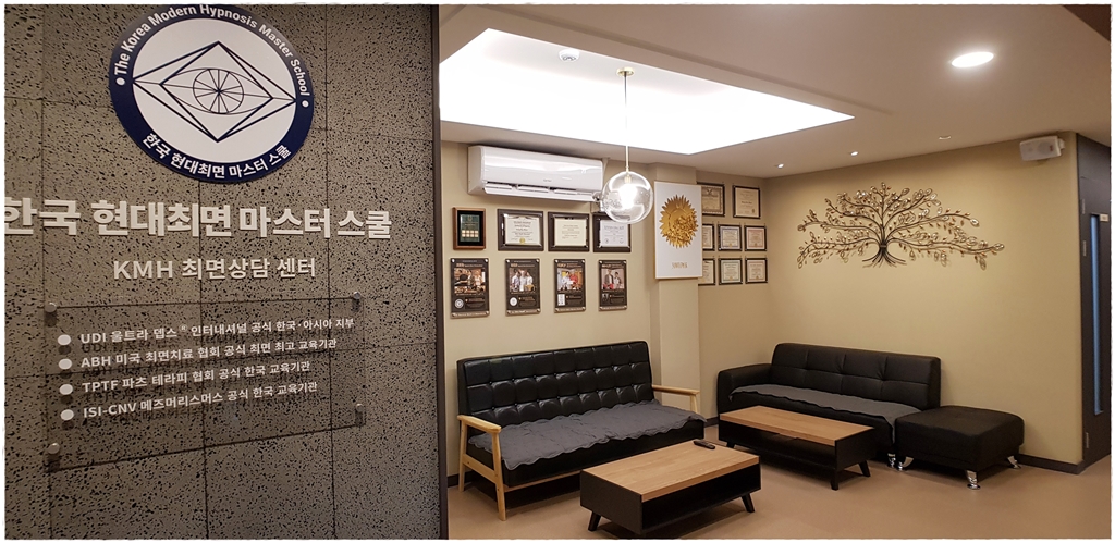 한국 현대최면 마스터 스쿨 대표 이미지