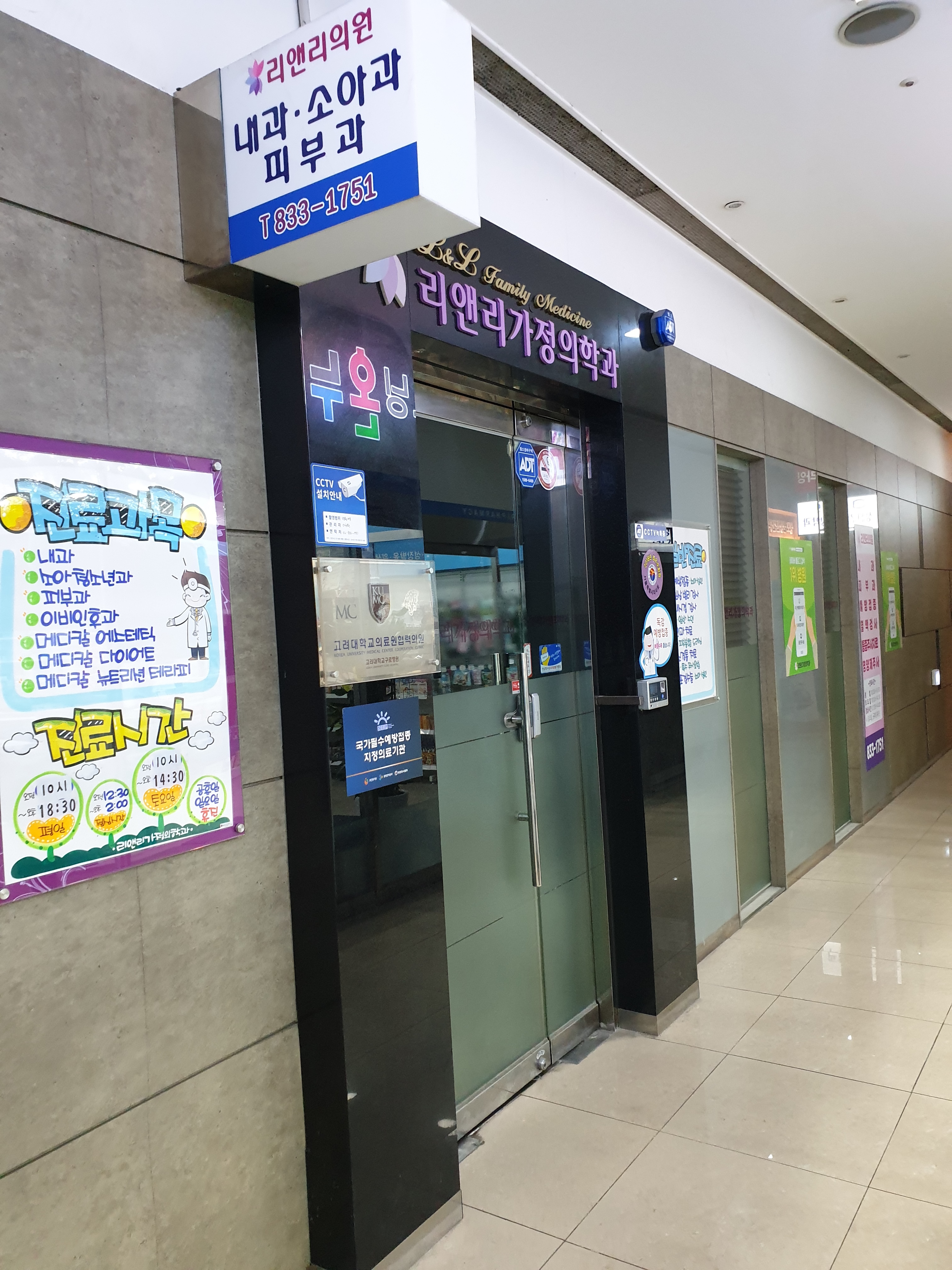 리앤리가정의학과의원 대표 이미지