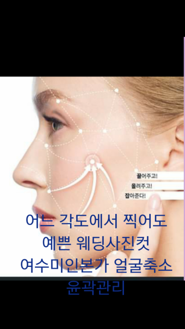 미인본가 여수점