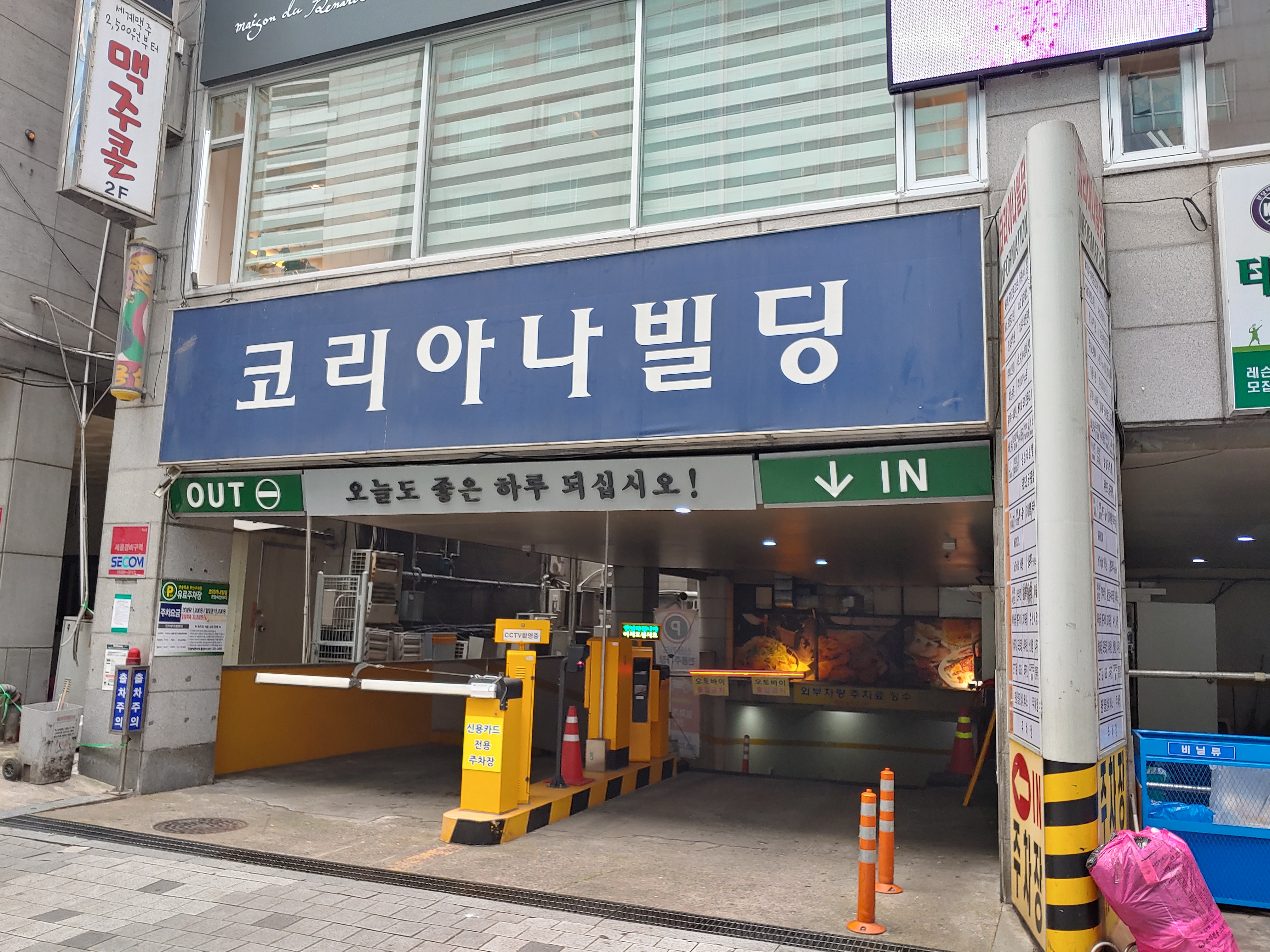 코리아나빌딩서문