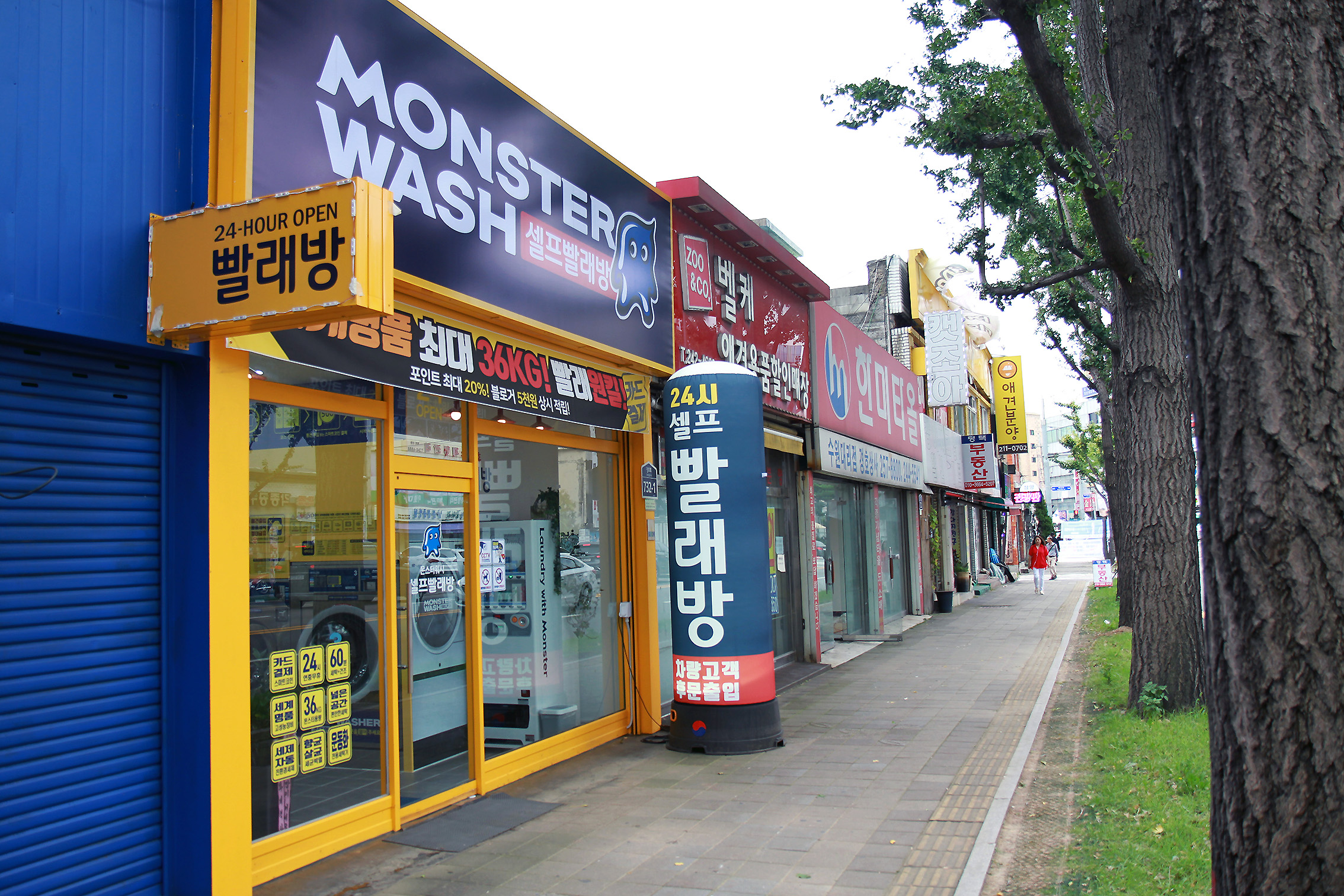 몬스터워시 수원남문점