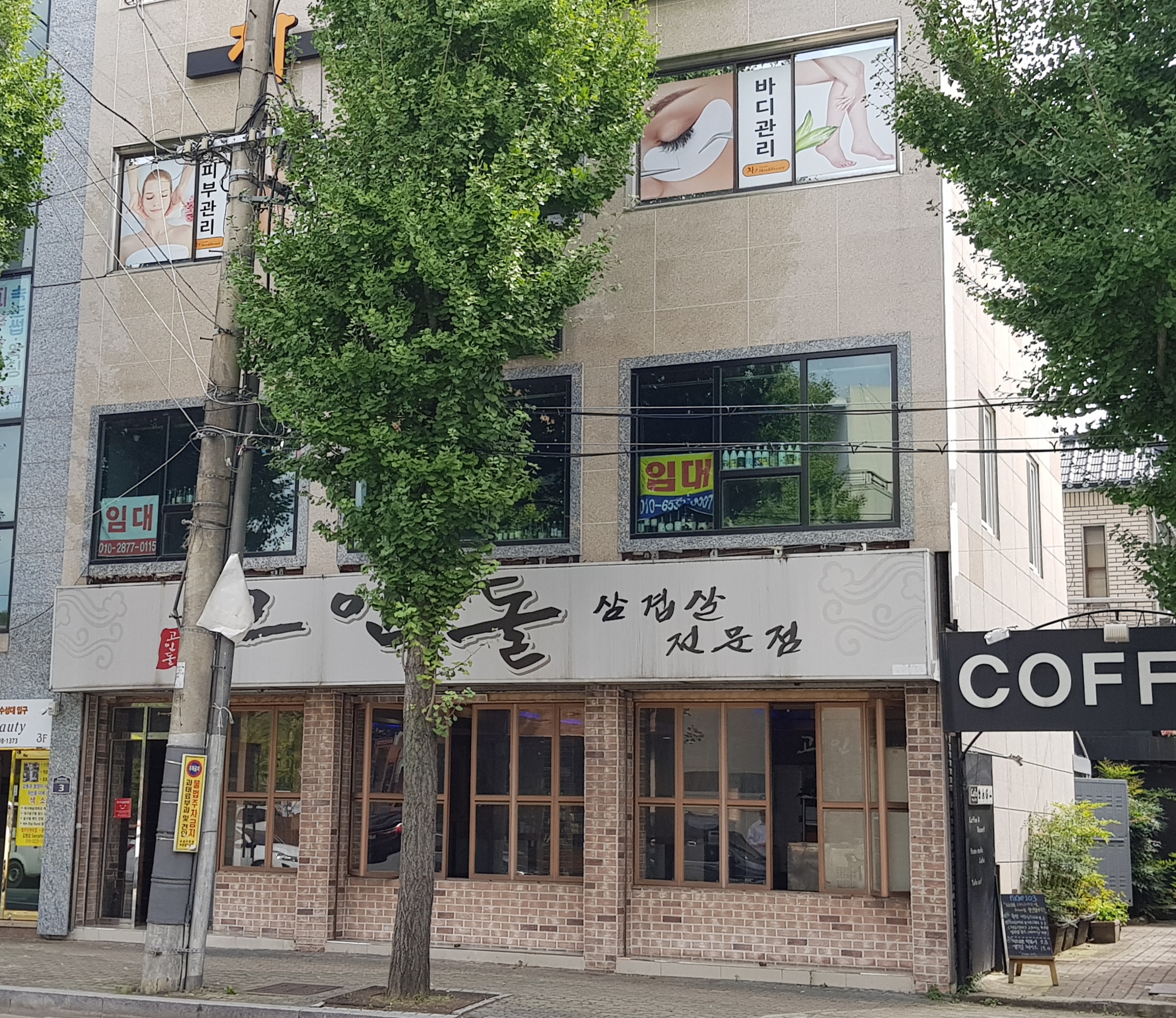 고인돌삼겹살