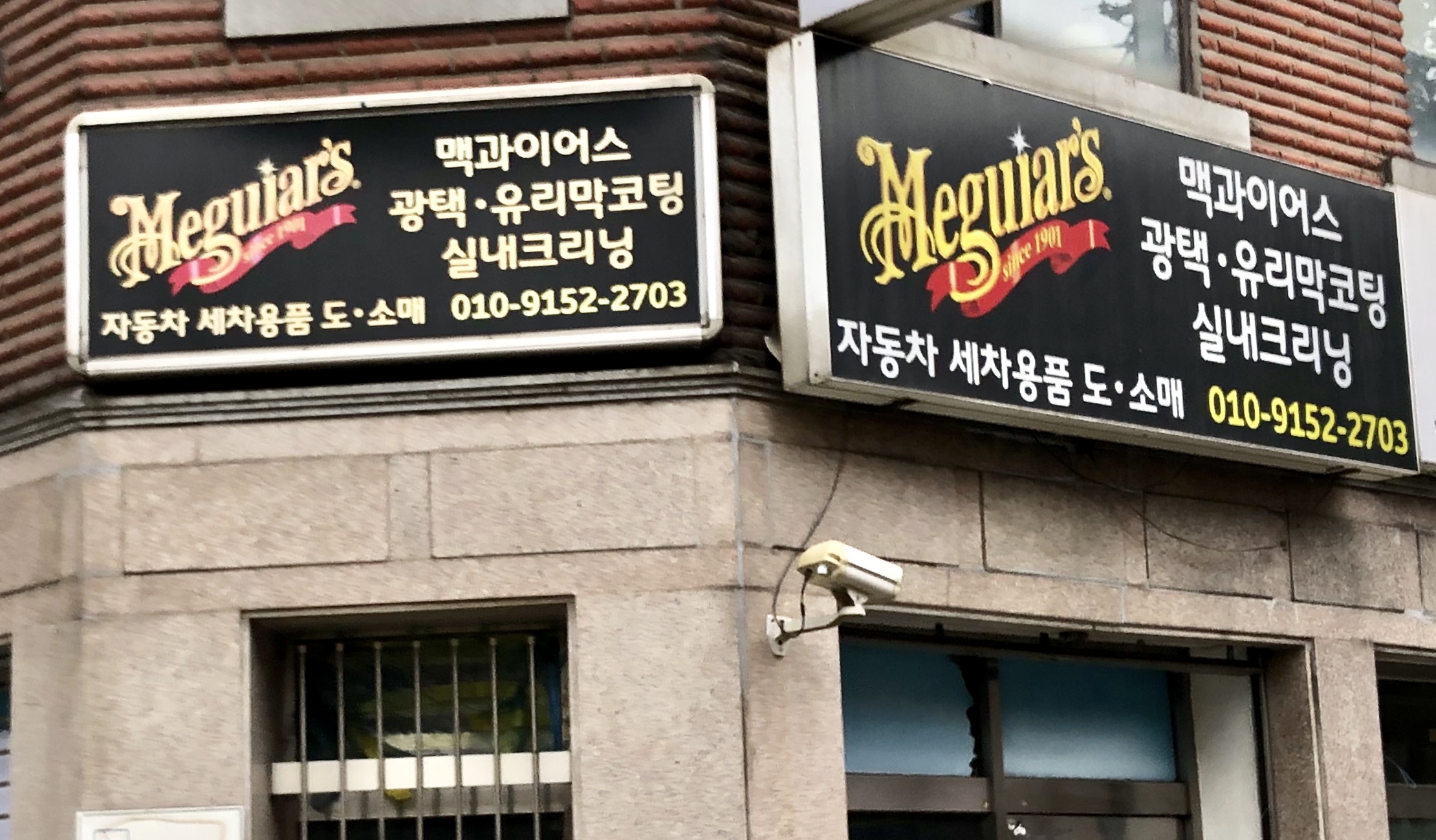 맥과이어스 내부 또는 관련 모습