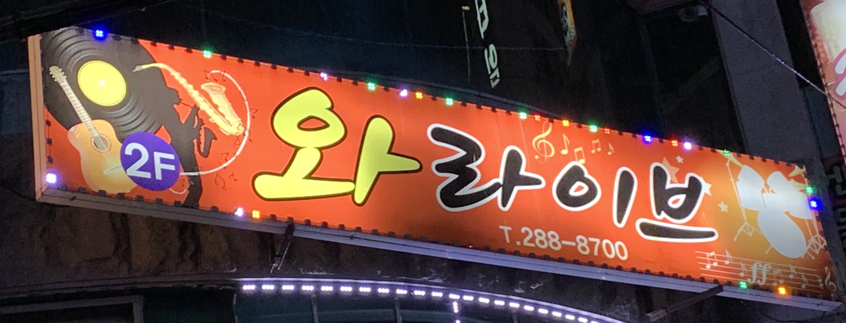 와라이브