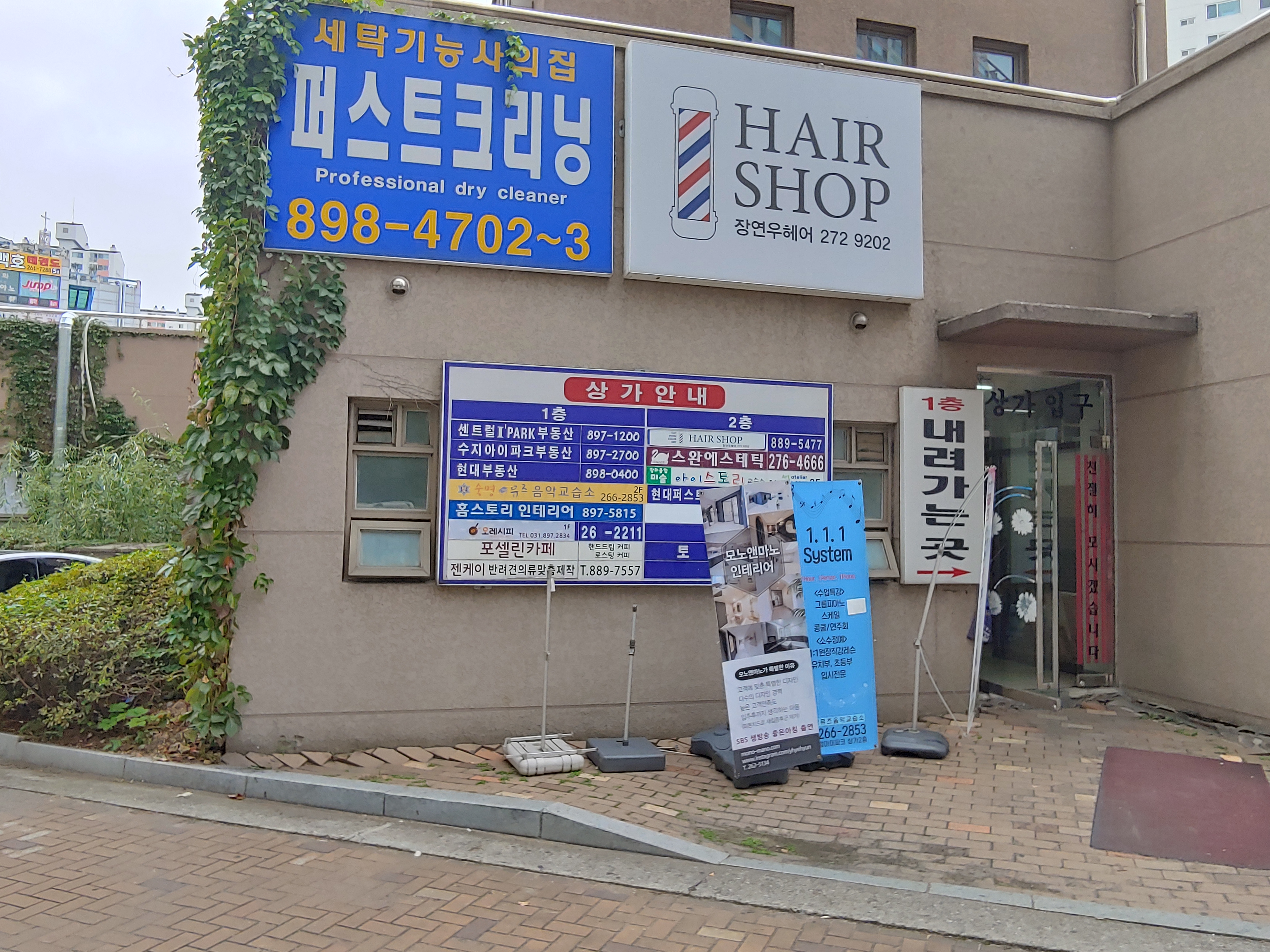 장연우헤어