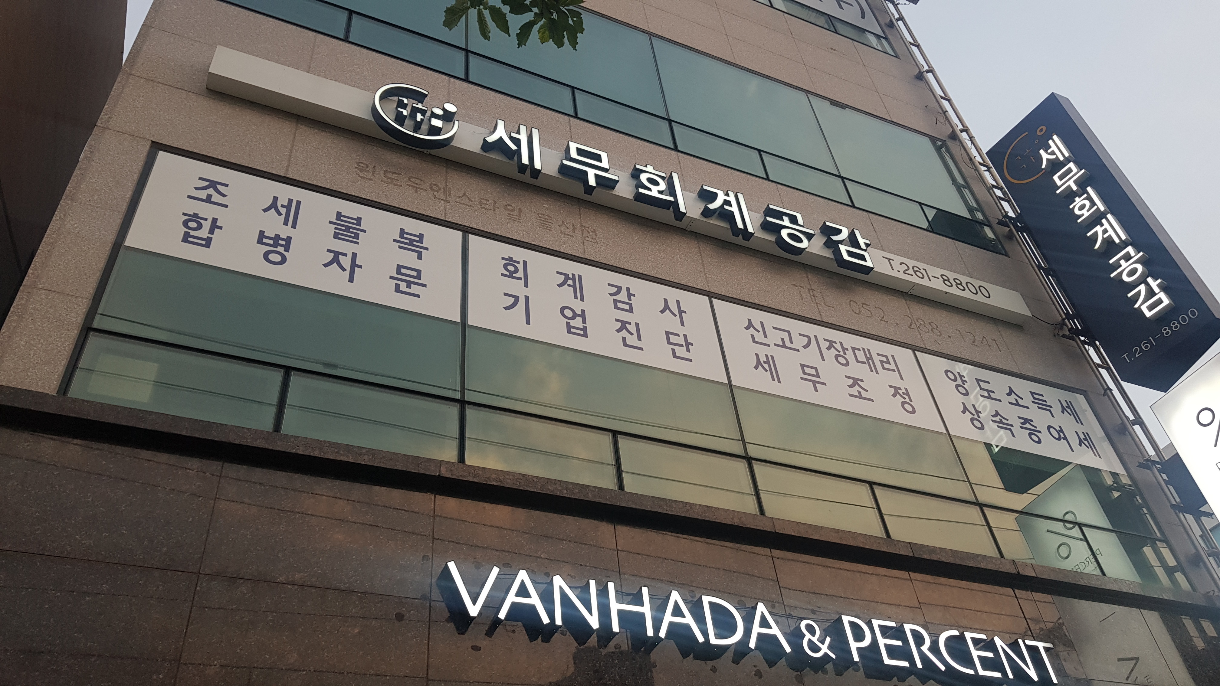 세무회계 공감