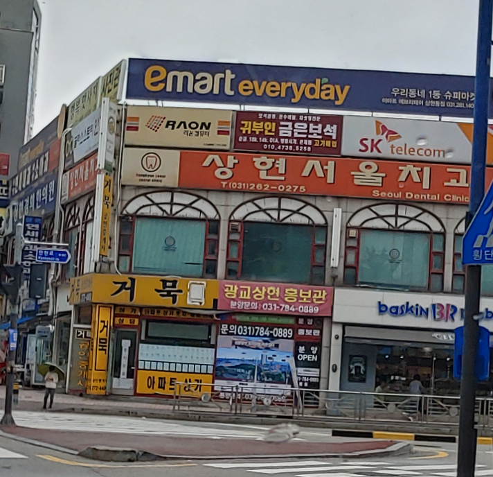 상현서울치과의원 전경