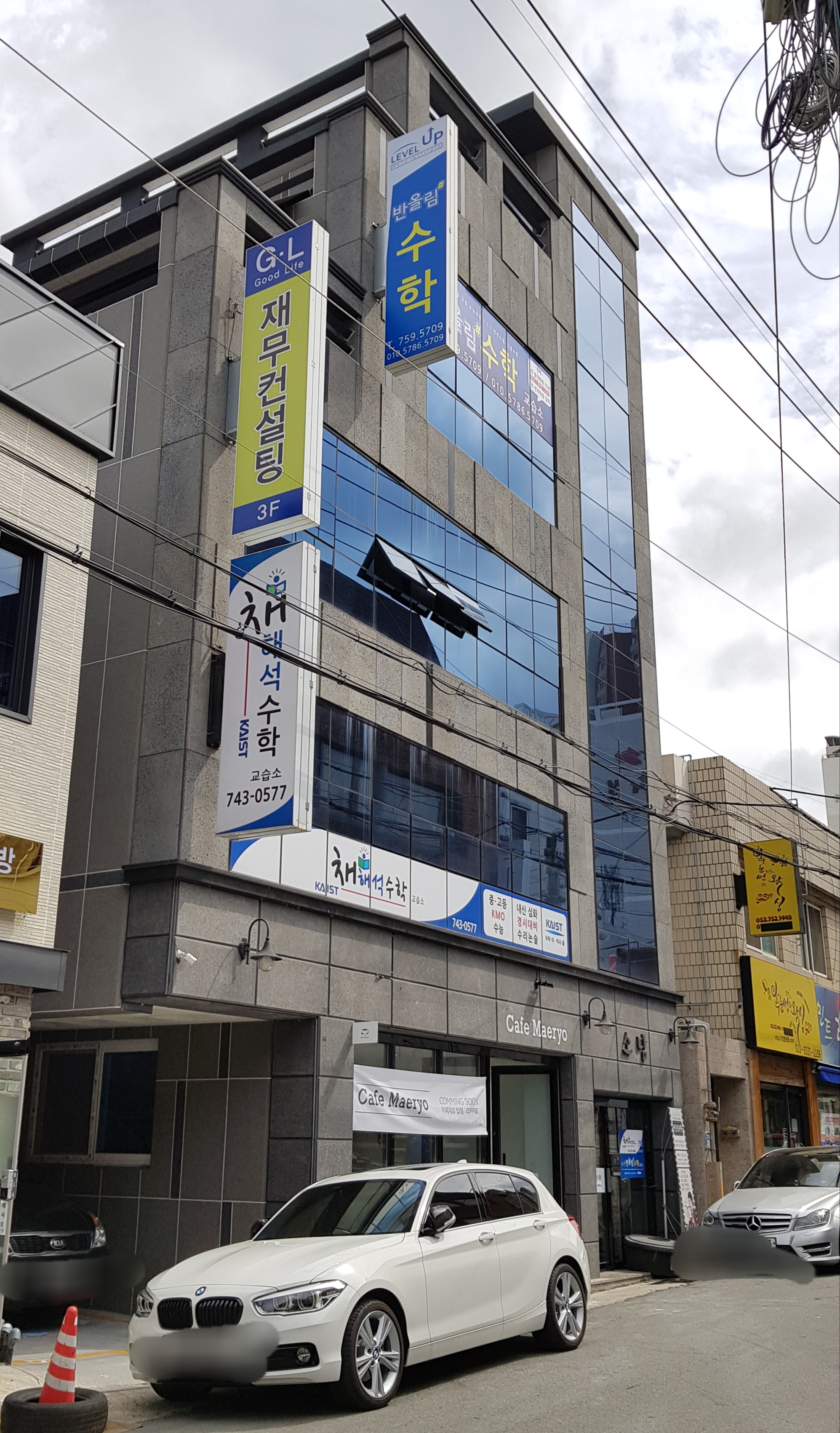 채해석수학교습소 대표 이미지