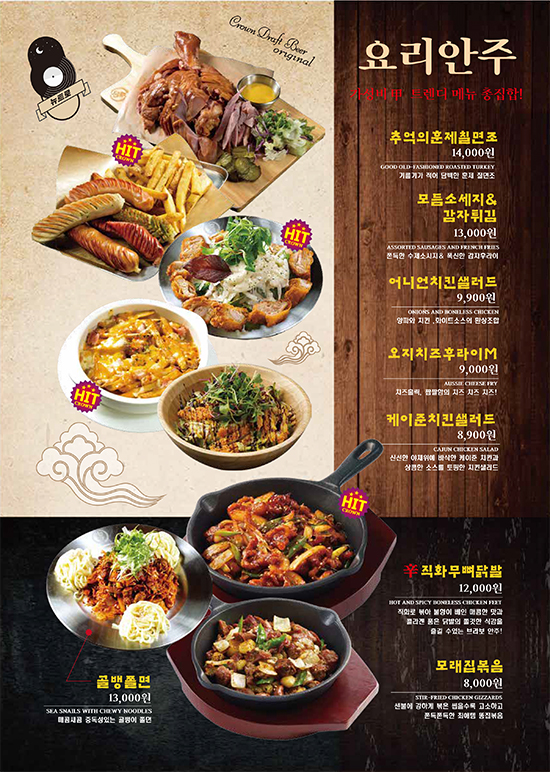 크라운호프 목포북항점