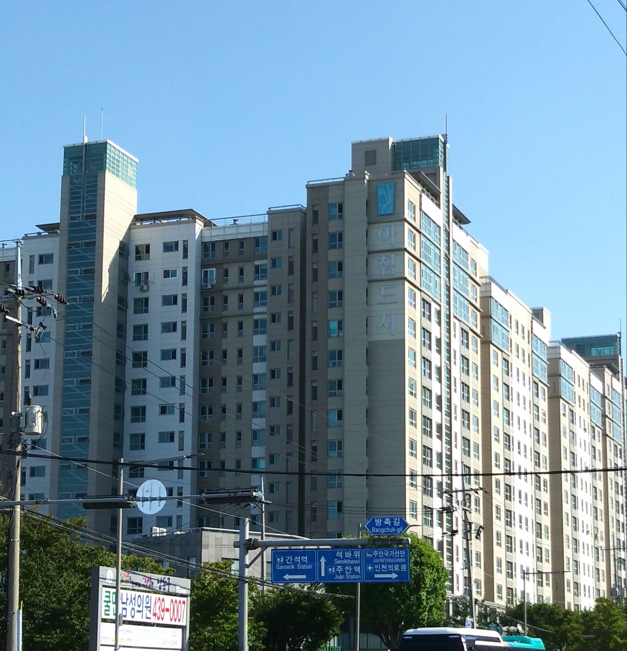신원아침도시아파텔