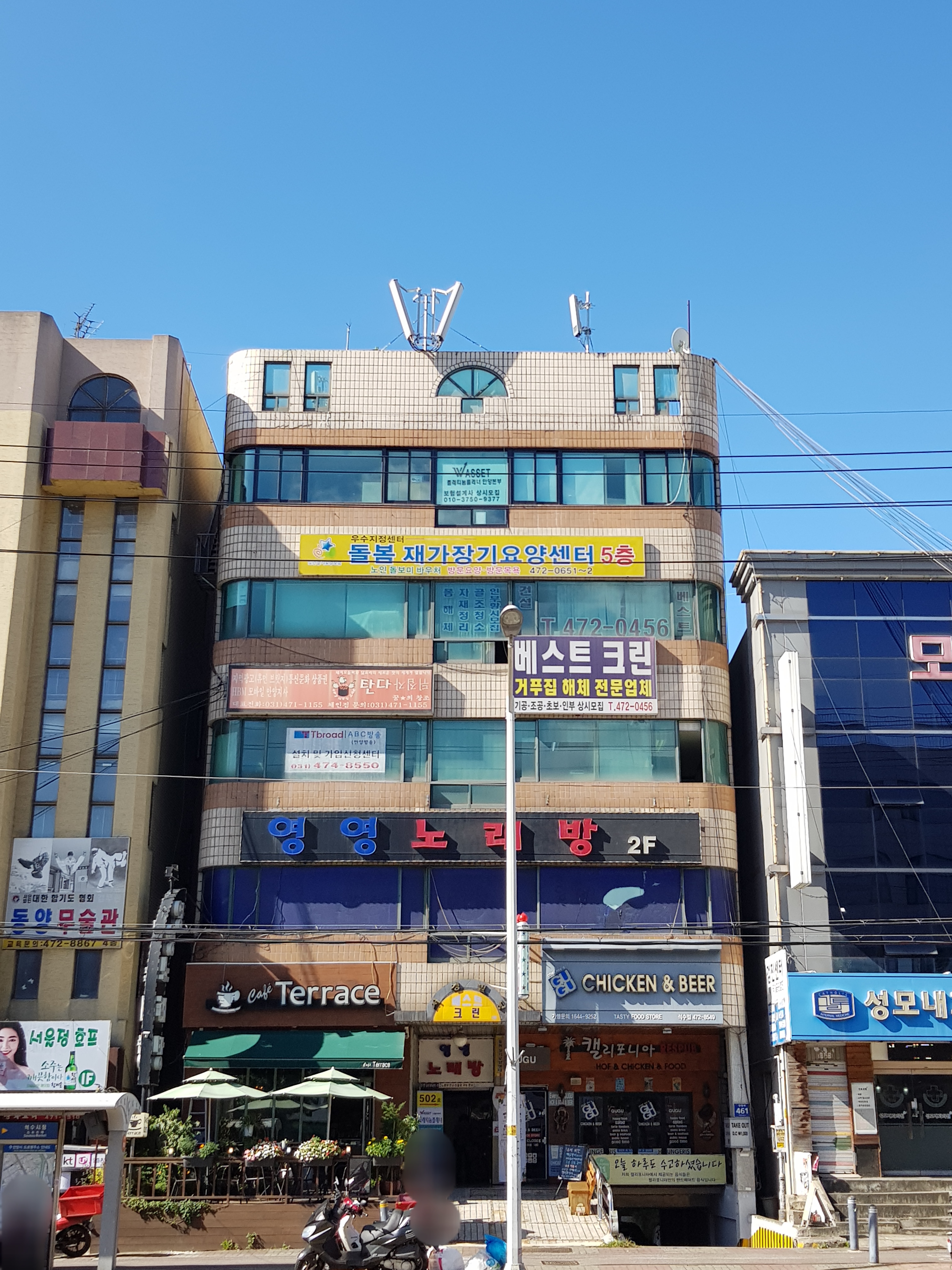 베스트크린