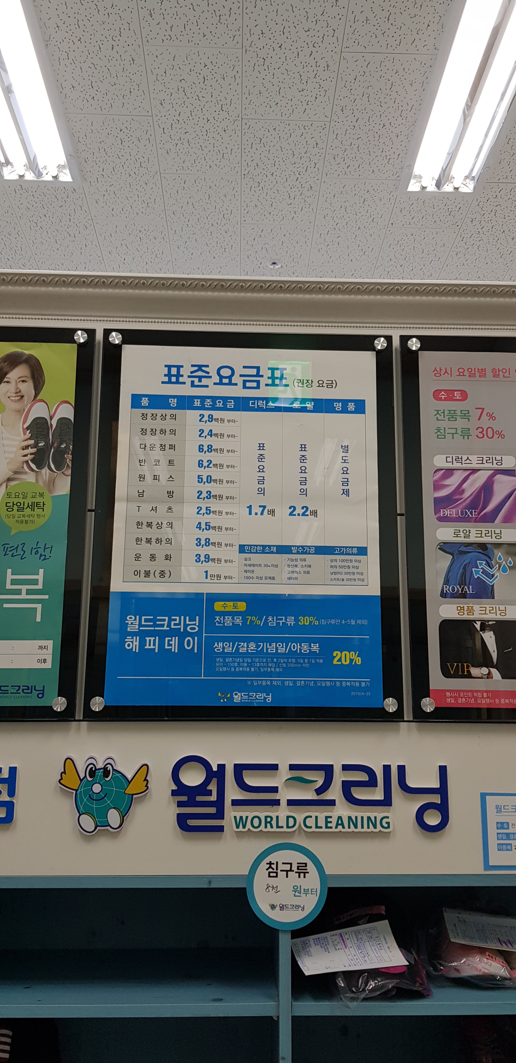월드크리닝 부산골든뷰센트럴파크점