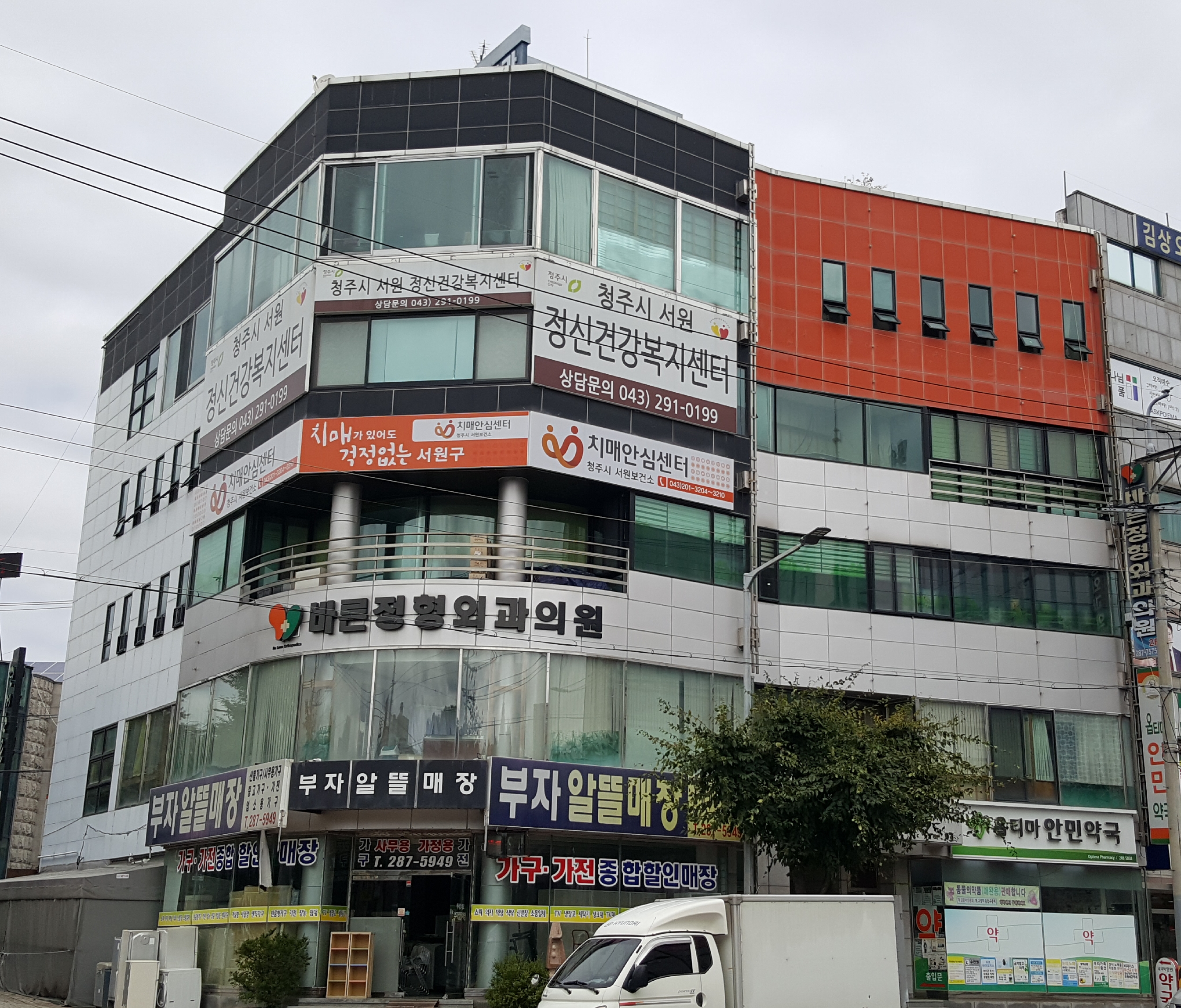바른정형외과의원