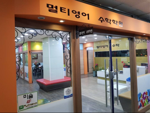 멀티영어대표쎈수학학원