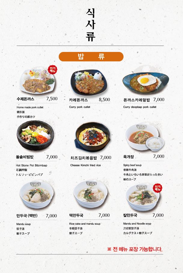 강가네손만두 수영점