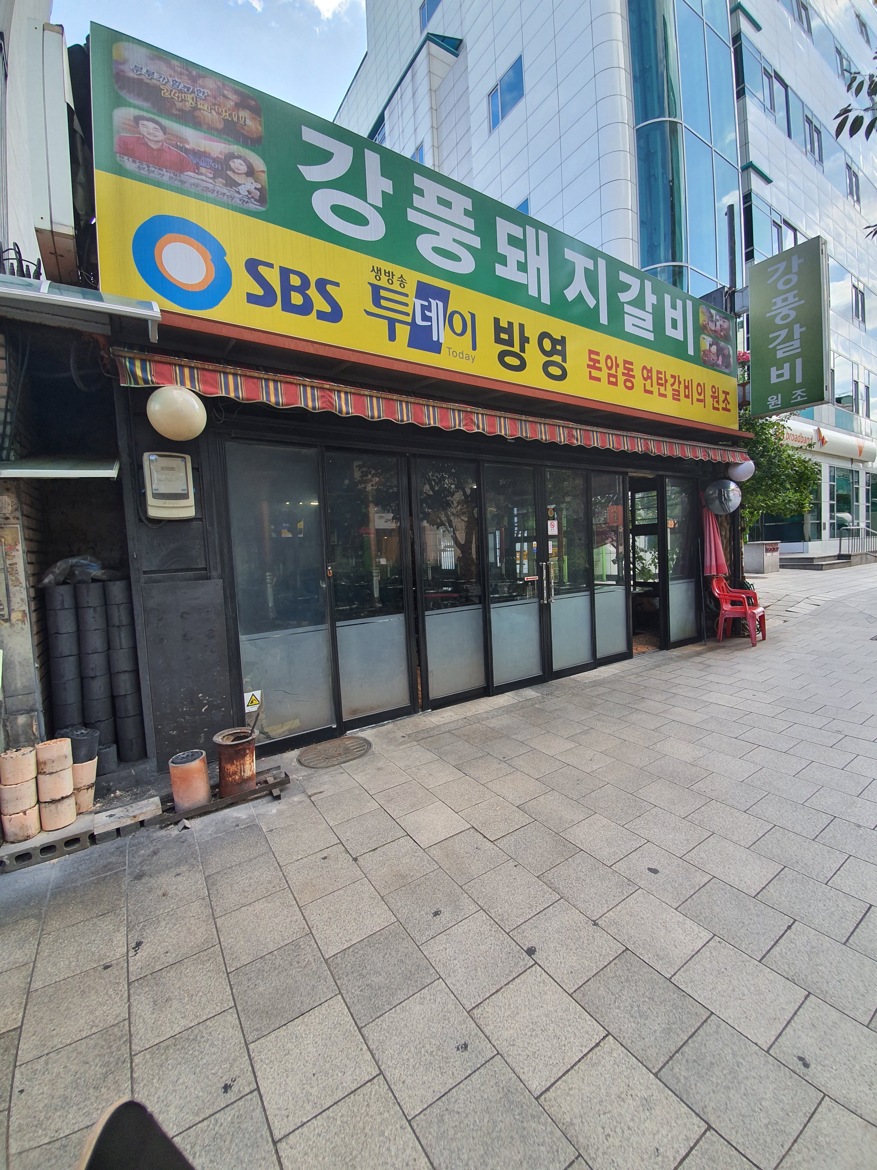 강풍돼지갈비