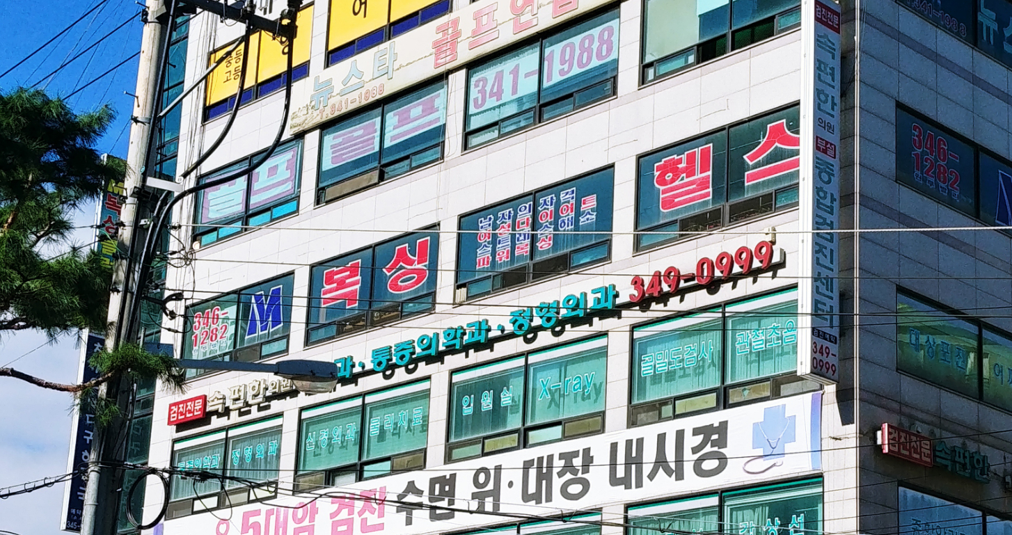 경기도 부천시 소사구 복싱체육관 M복싱클럽 내부 모습 5