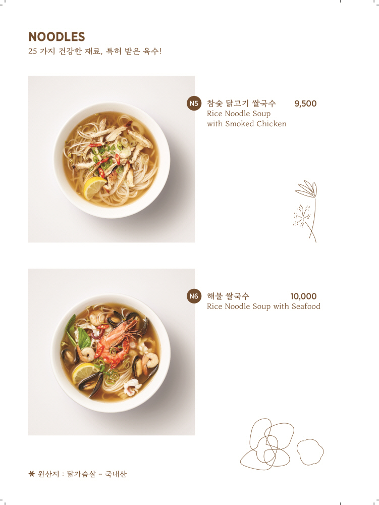 하노이별 세종점