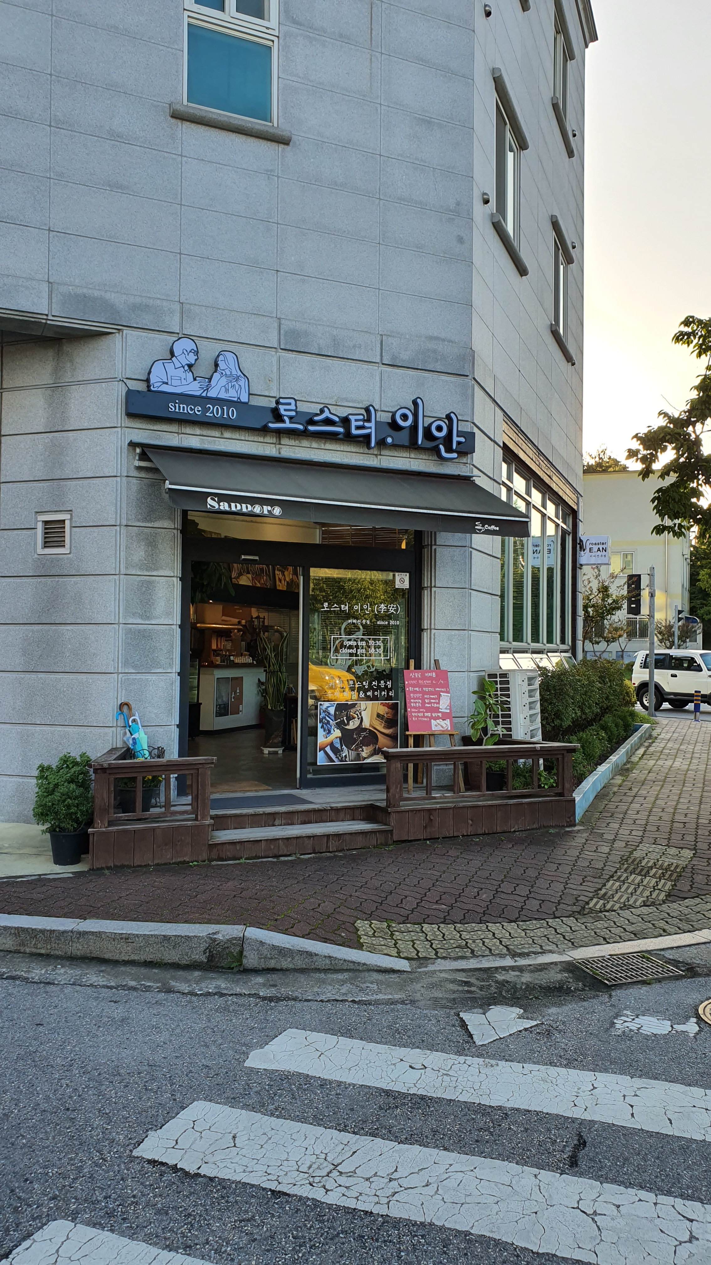 로스터 이안