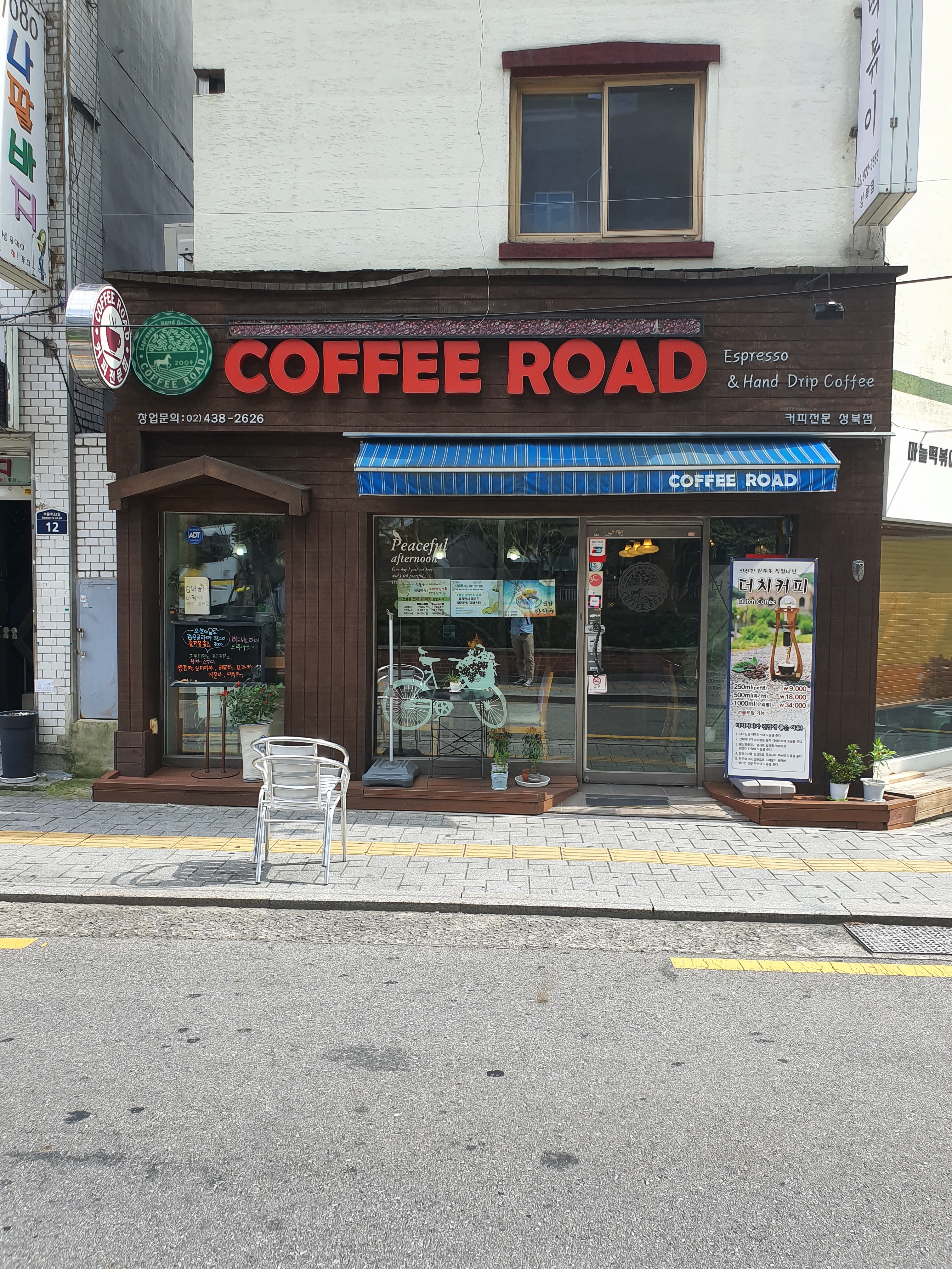 커피로드 성북점 대표 이미지