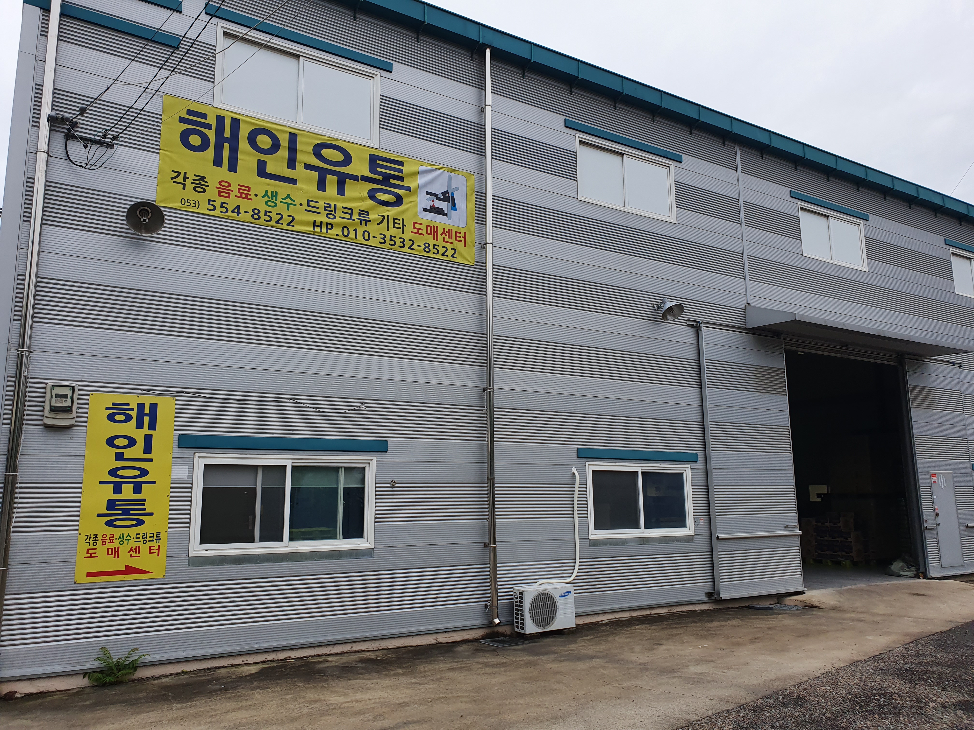 해인상사