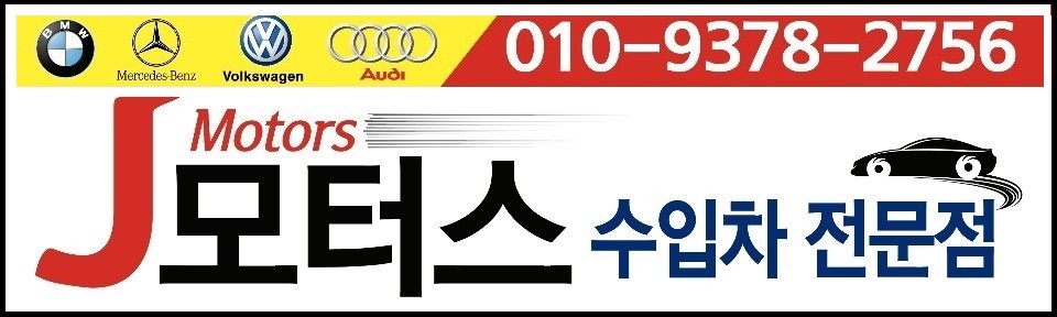 J모터스