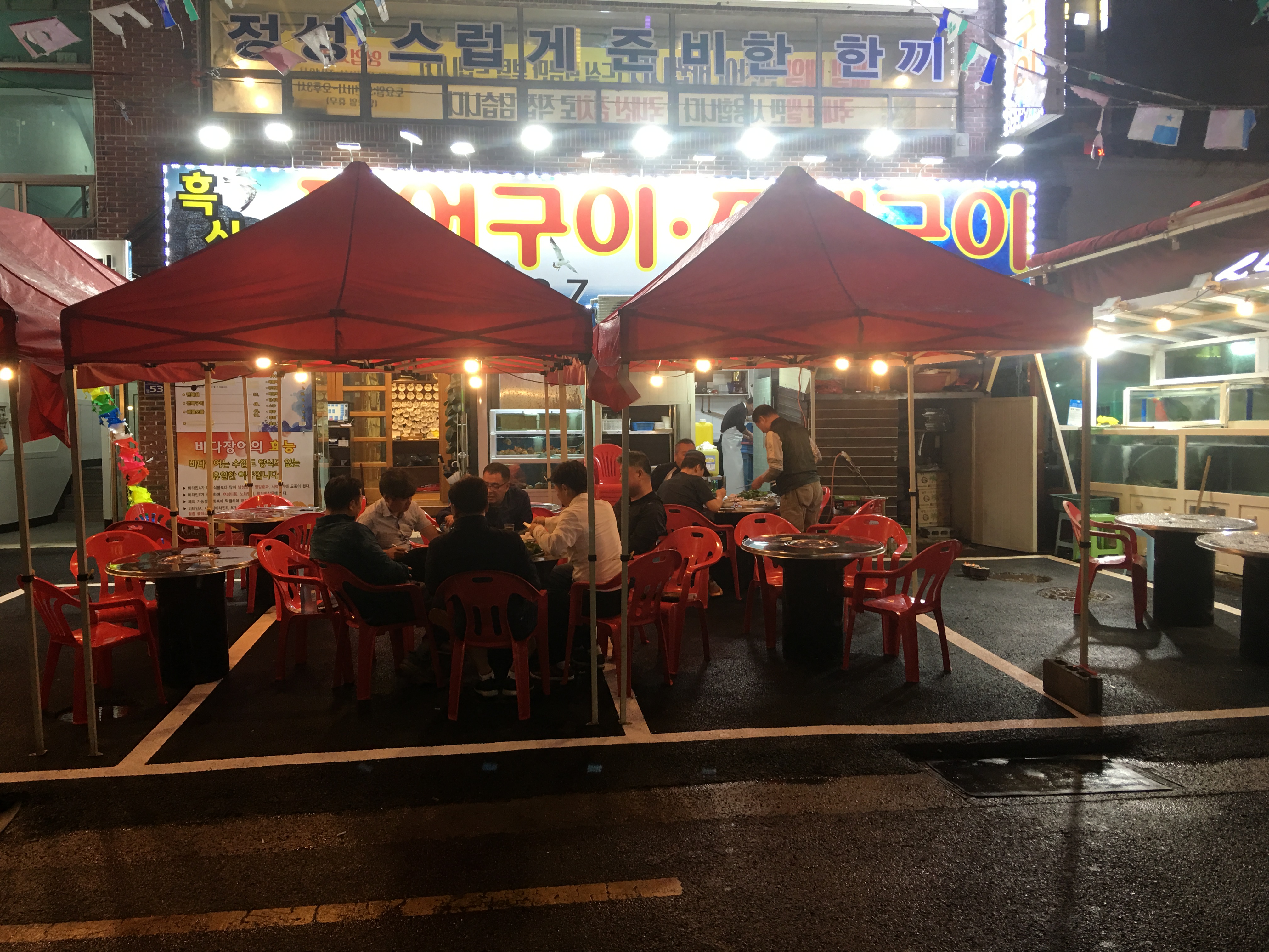 흑산도장어구이조개구이