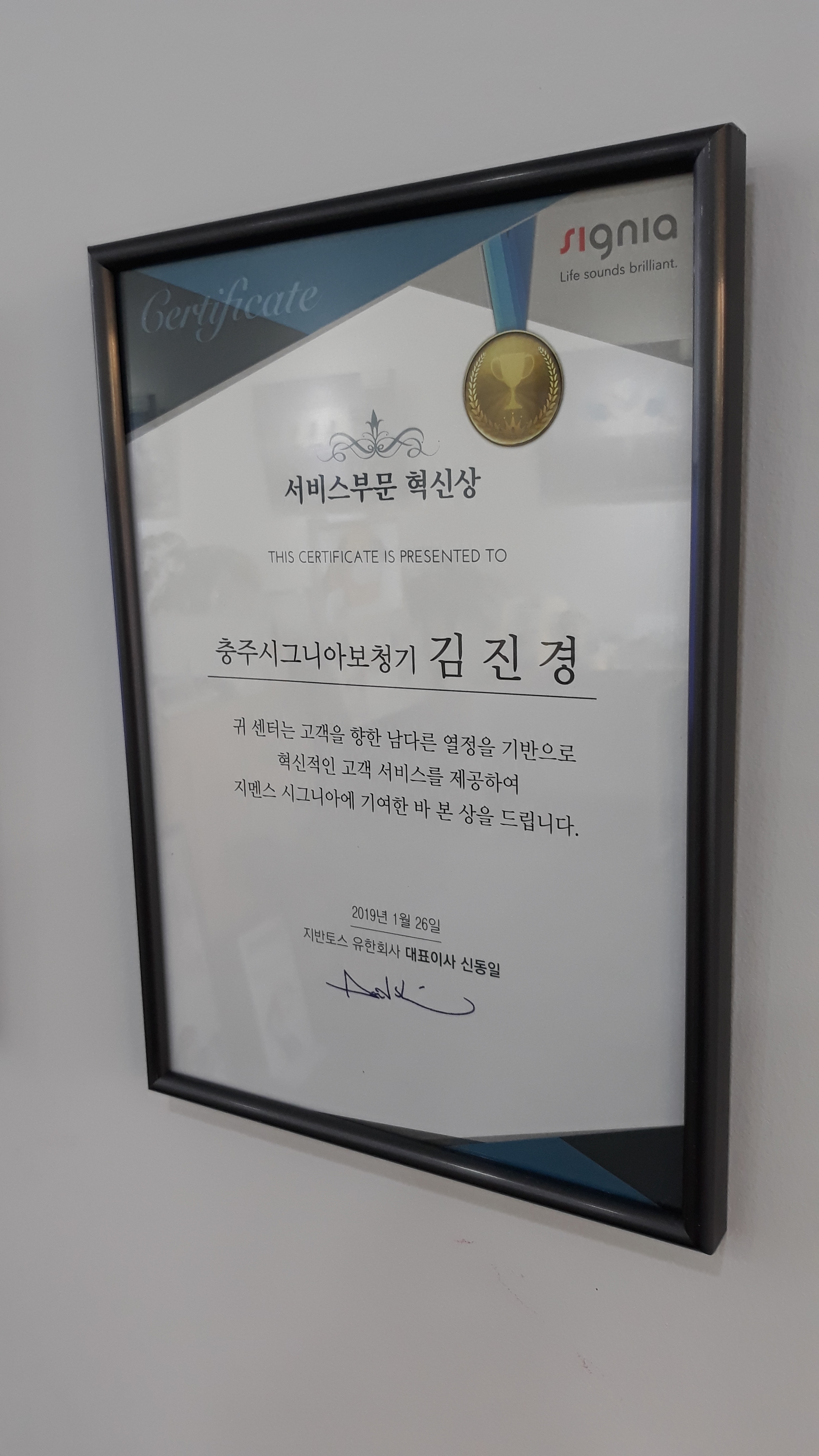 시그니아독일보청기 충주센터 대표 이미지