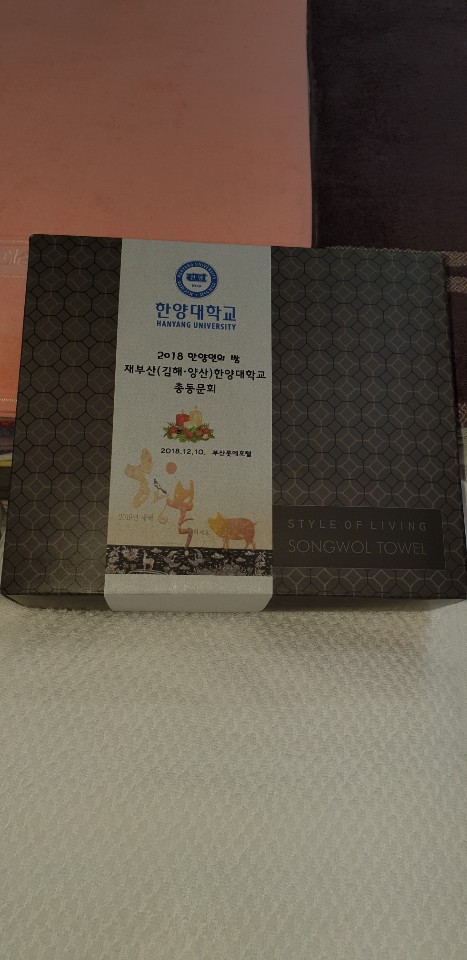 송월타올우산 동래직매대리점