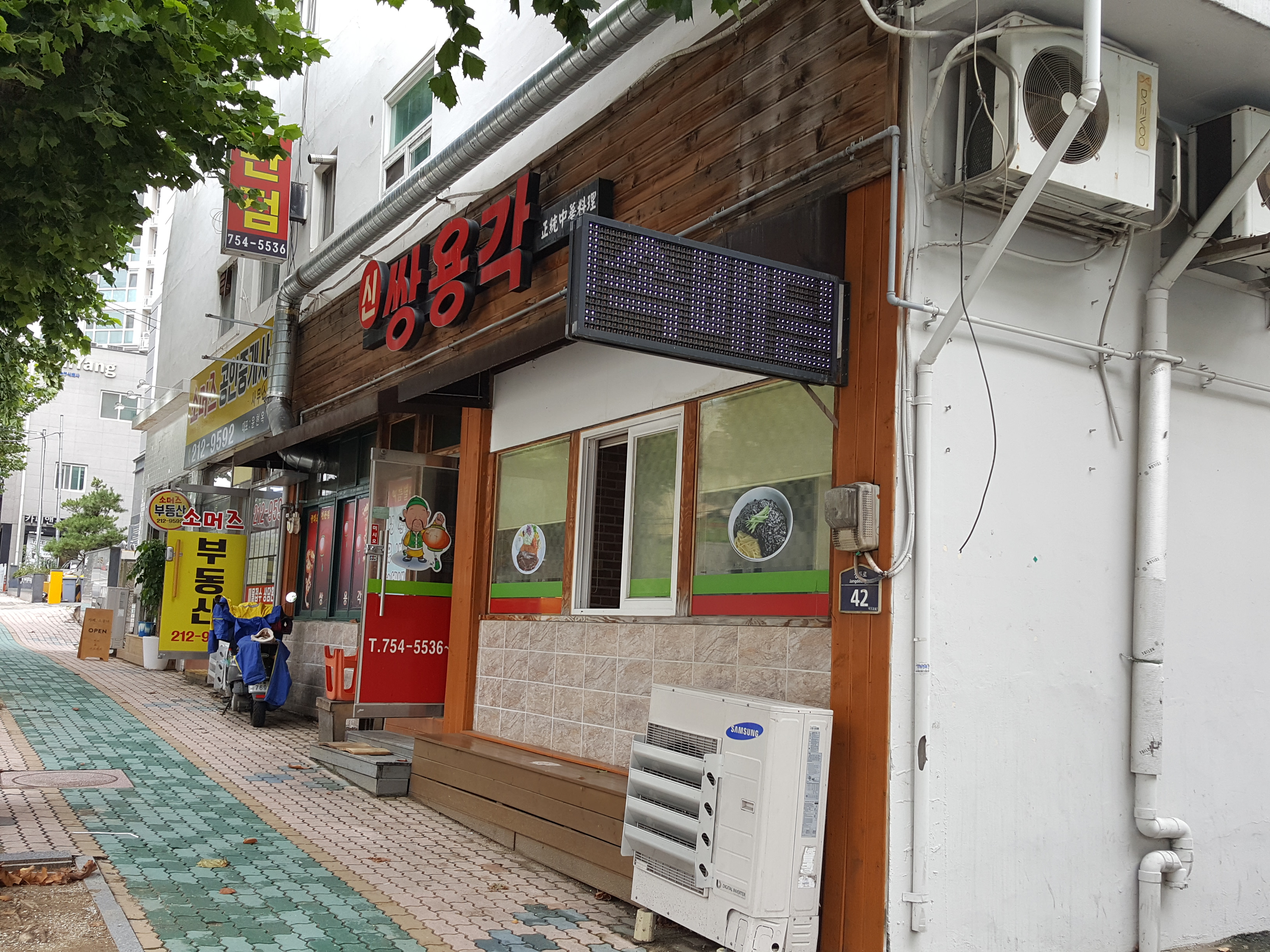 신쌍용각