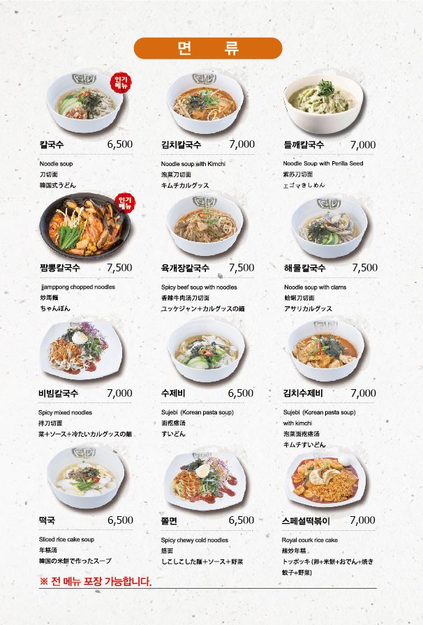 강가네손만두 수영점