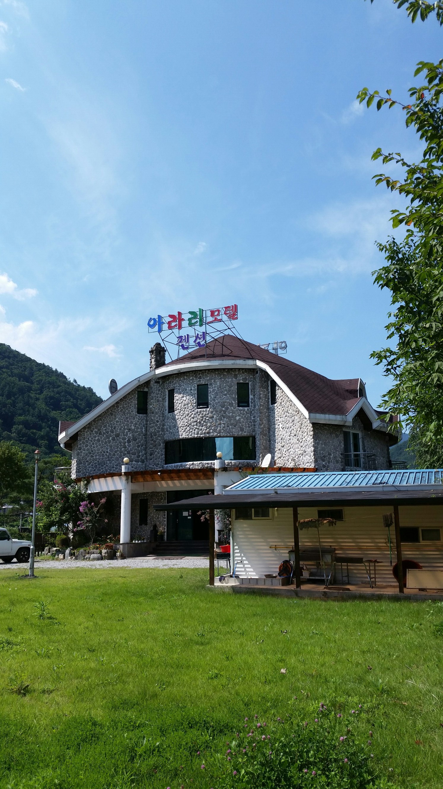 아라리