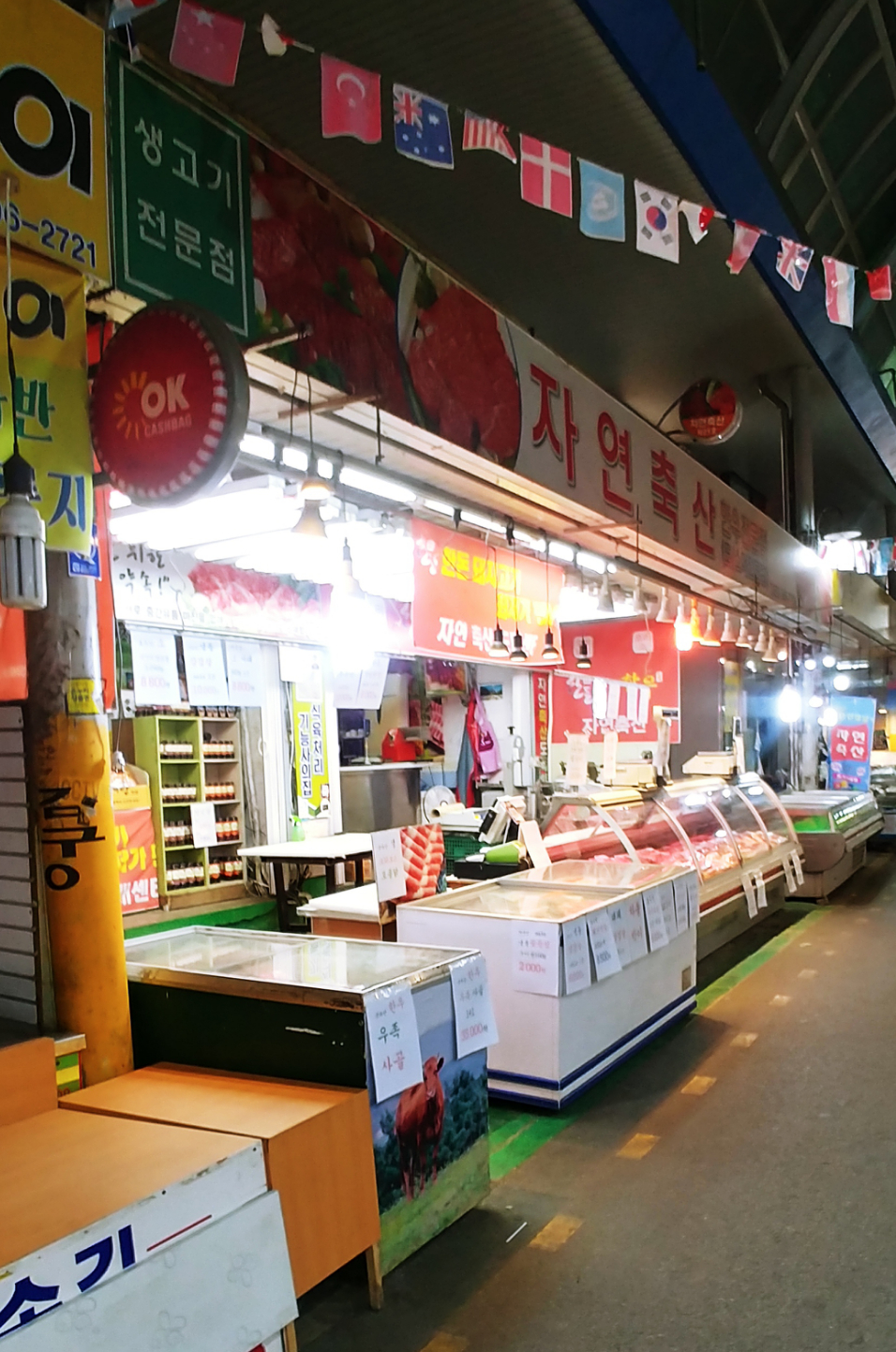 자연축산