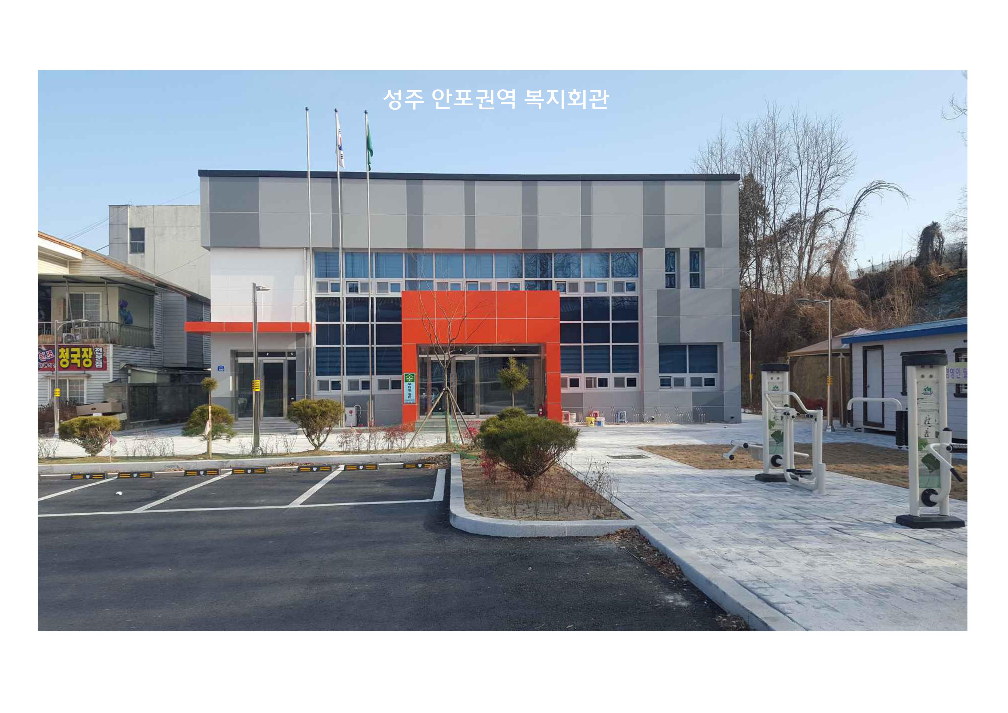전국종합건설