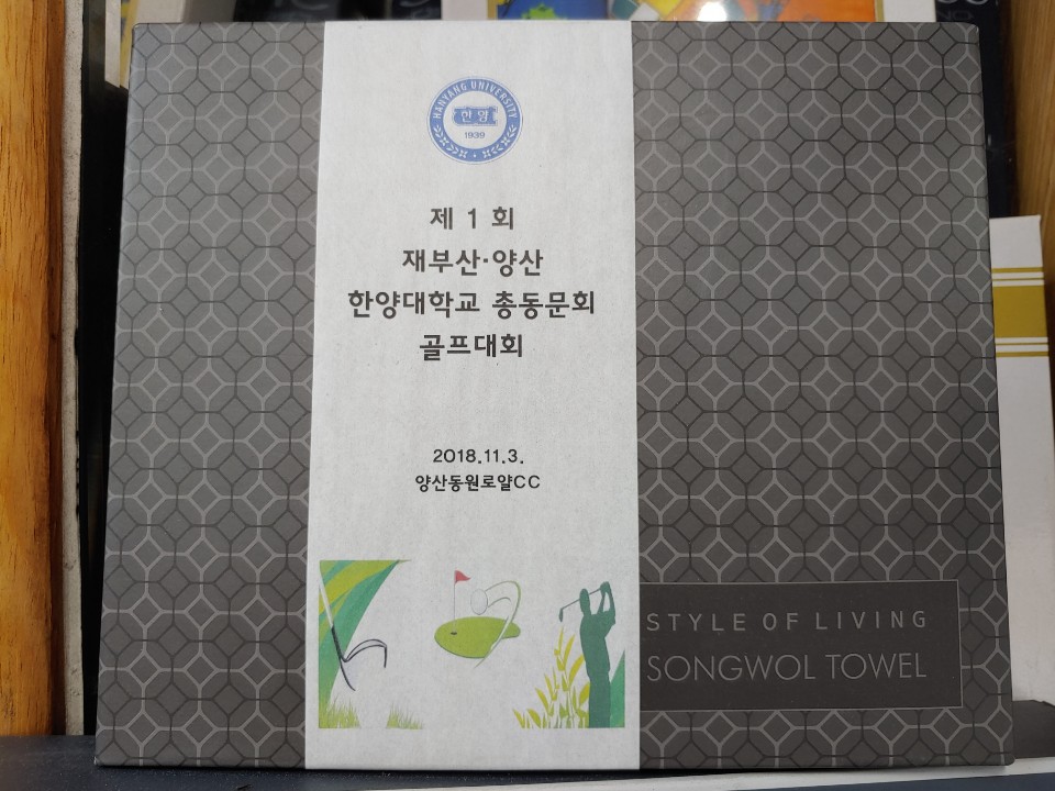 송월타올우산 동래직매대리점