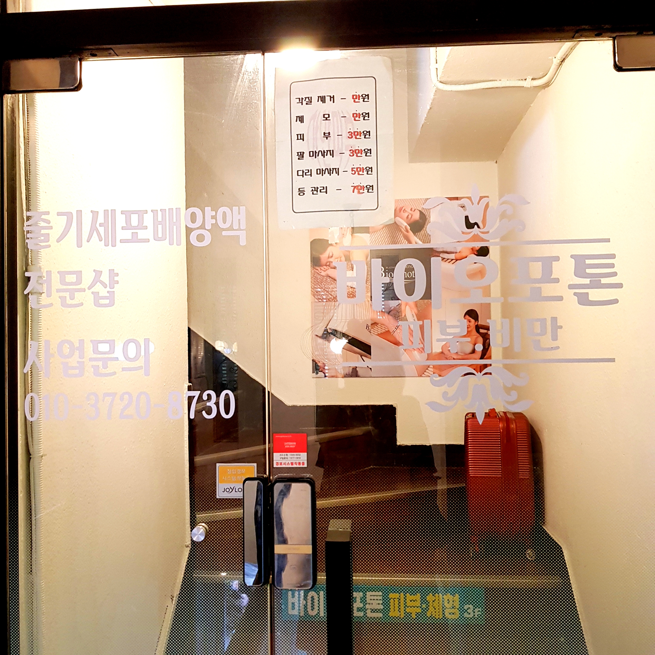 성신피부관리 photo 3