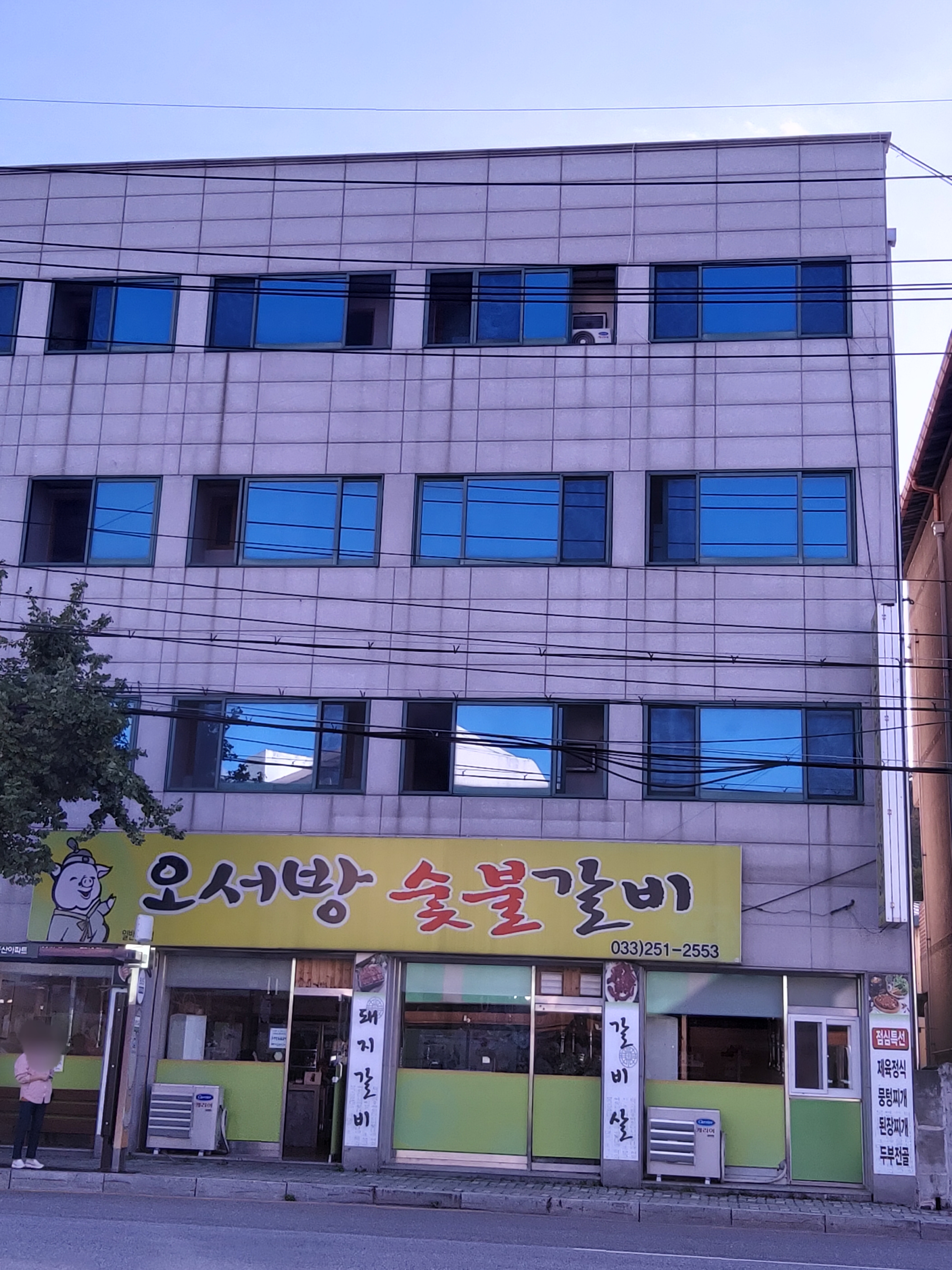 오서방숯불갈비