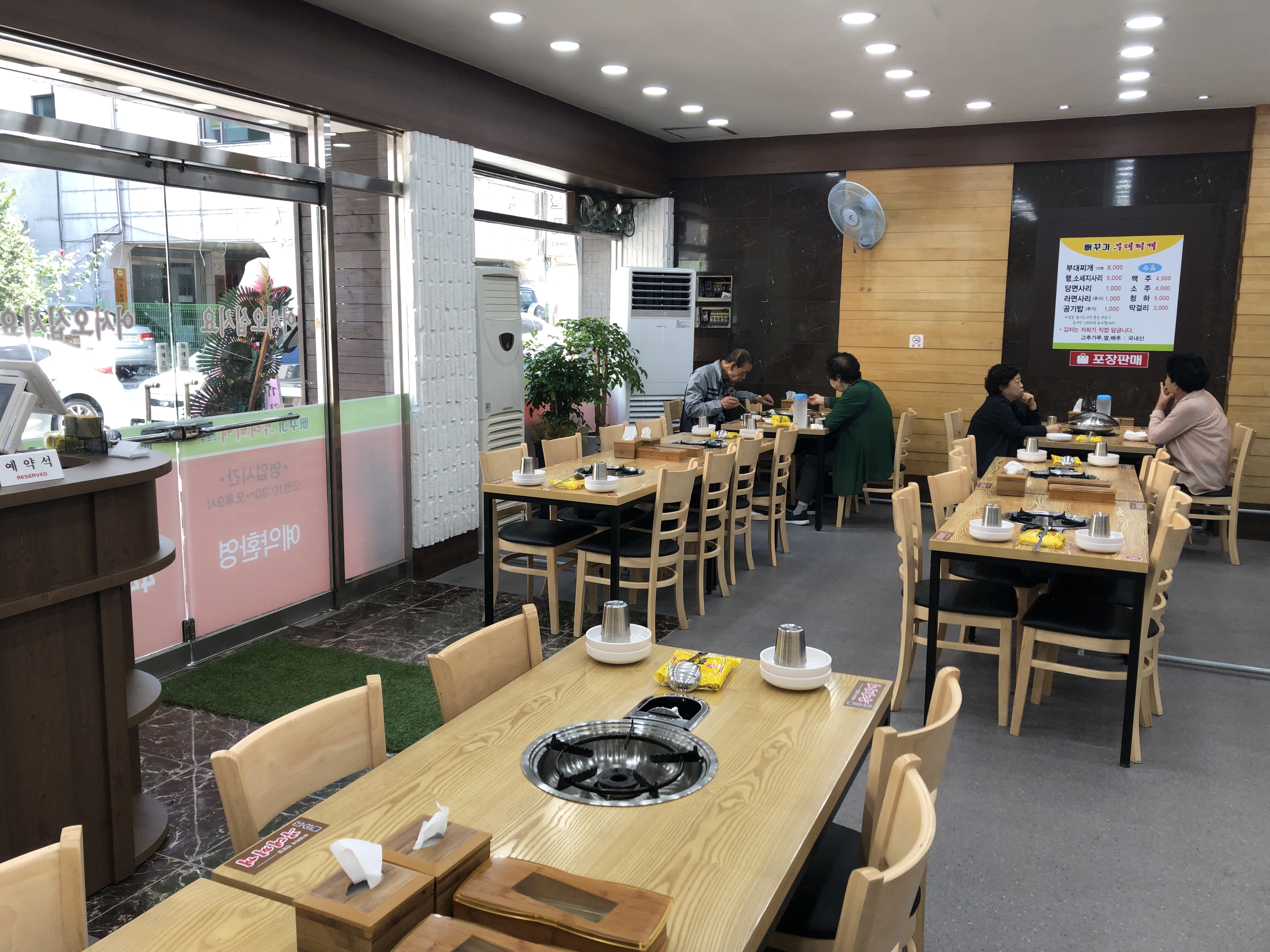 뻐꾸기부대찌개