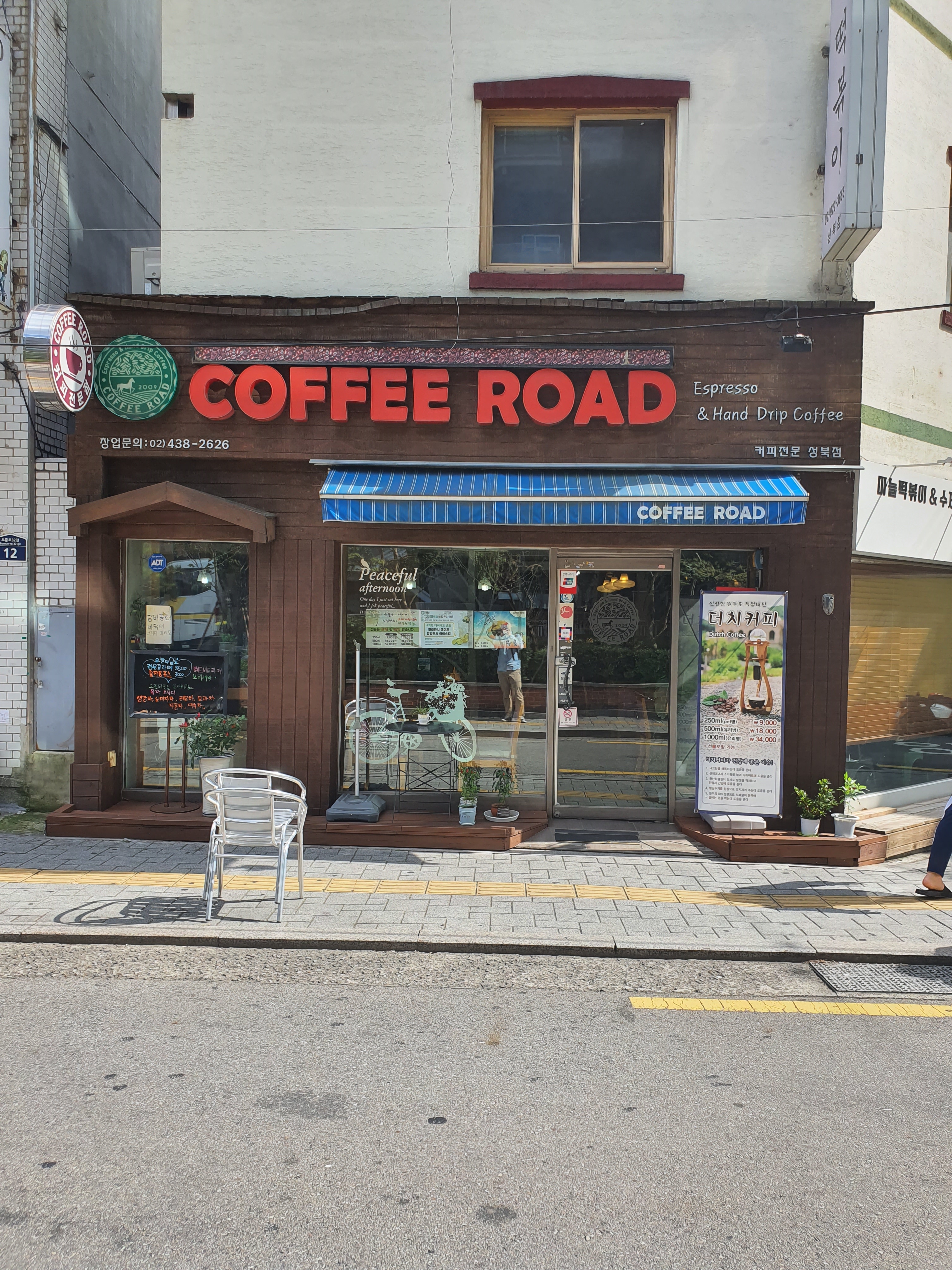 커피로드 성북점 대표 이미지