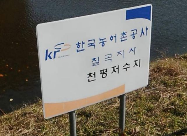 천평지