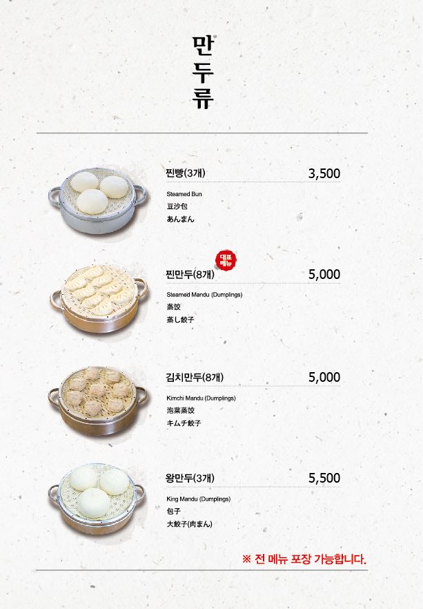 강가네손만두 수영점