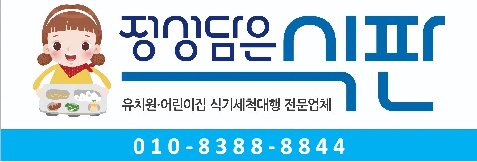 정성담은식판