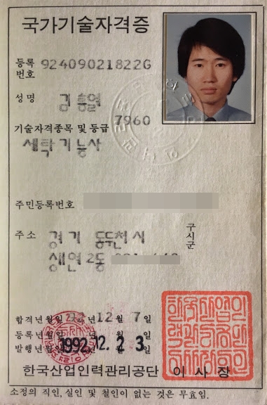 대동세탁소