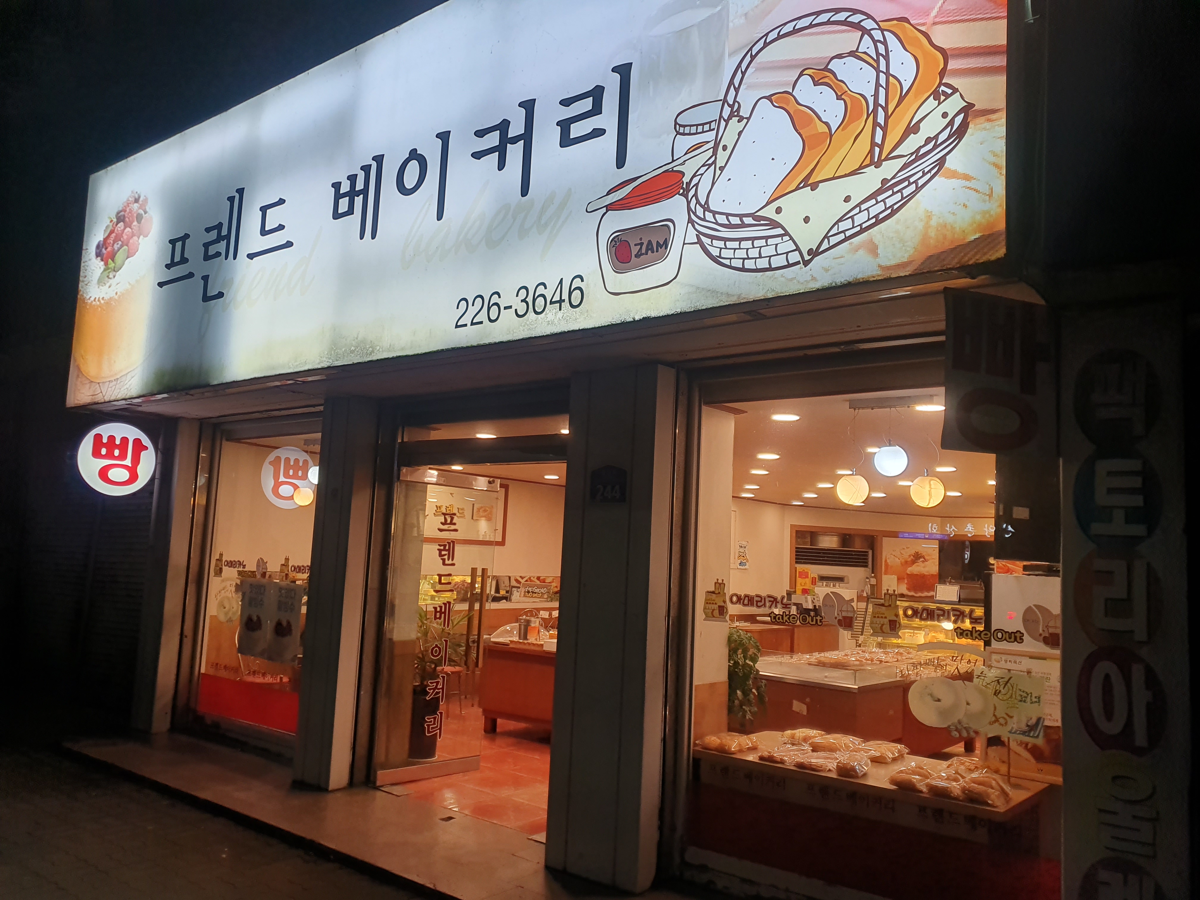 프렌드베이커리