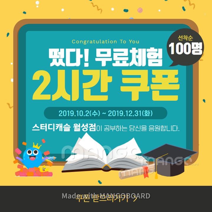 스터디캐슬 월성점 대표이미지