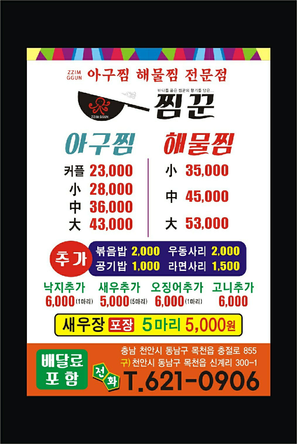 찜꾼