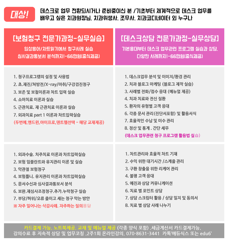 에듀식스 대표 이미지