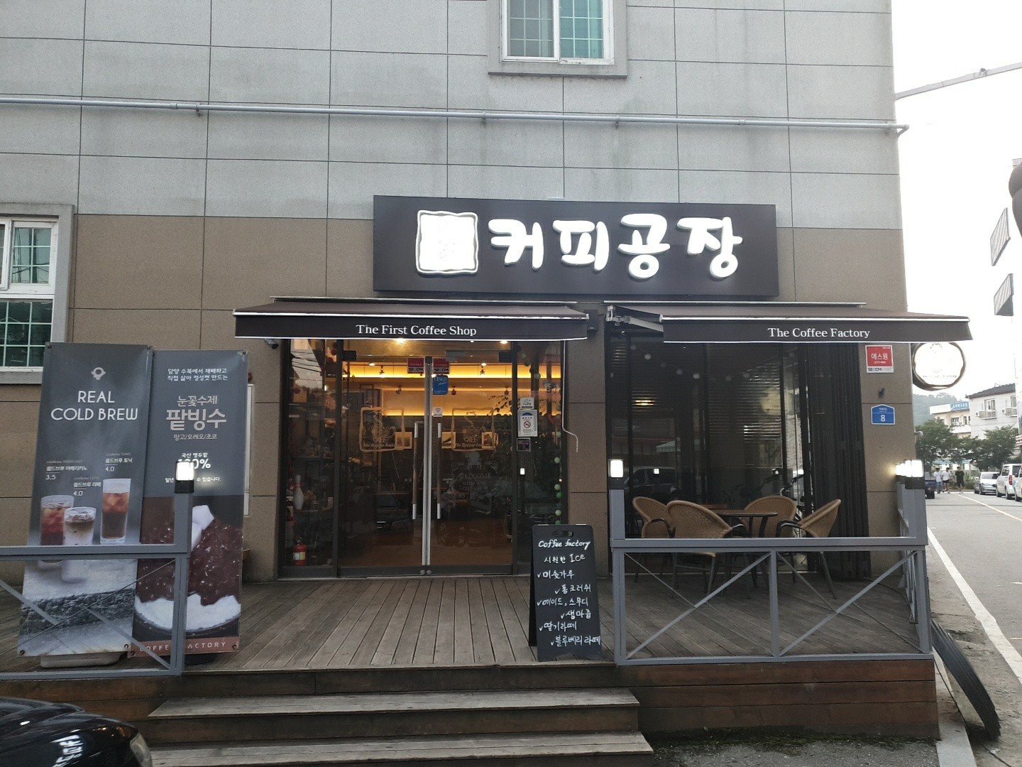 커피팩토리